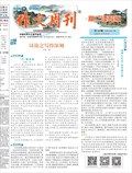 作文周刊·高二读写版
