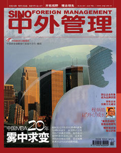 中外管理