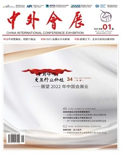 中外会展