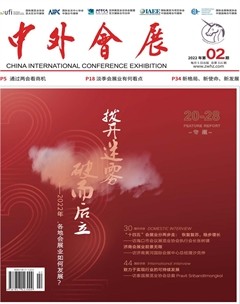 中外会展