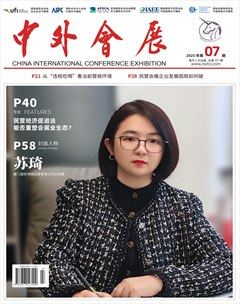 中外會(huì)展