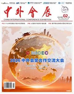 中外会展