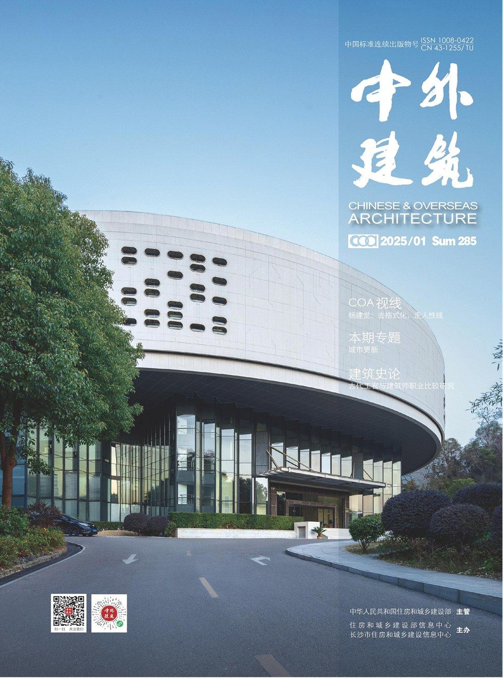 中外建筑