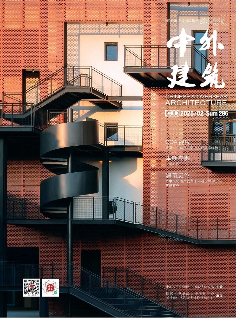 中外建筑