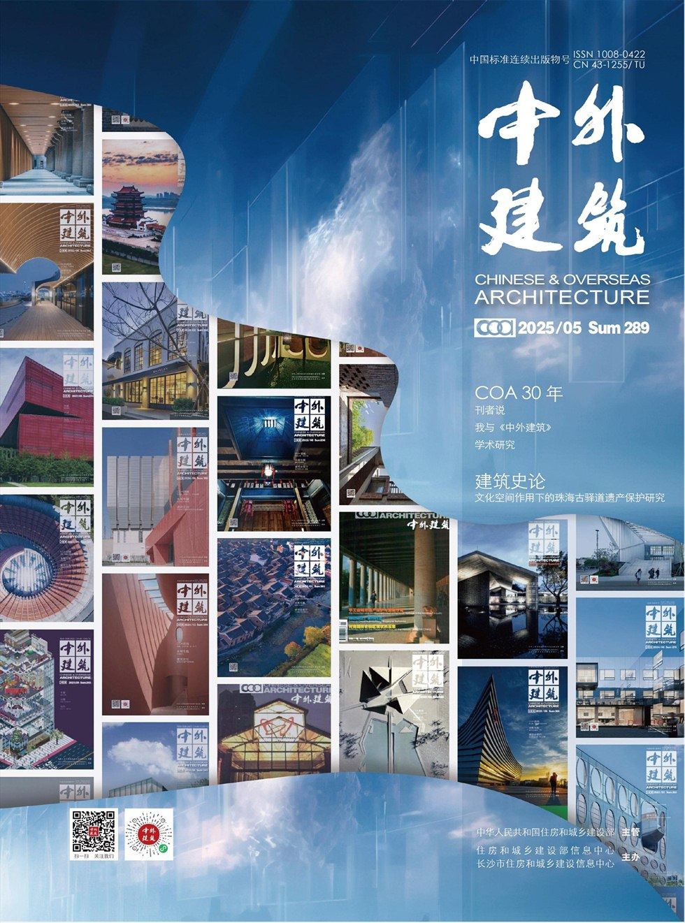 中外建筑