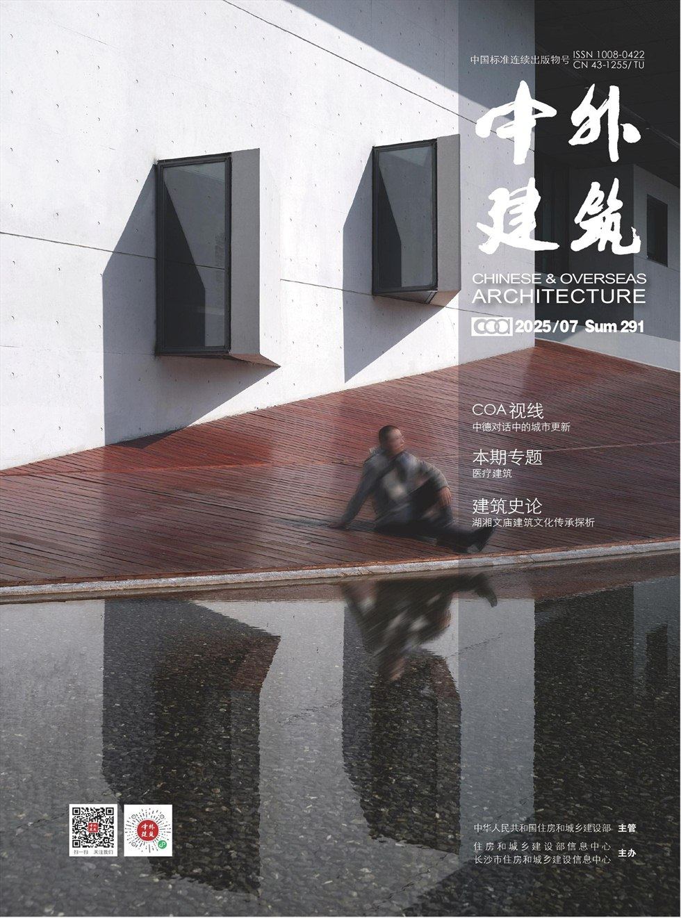 中外建筑