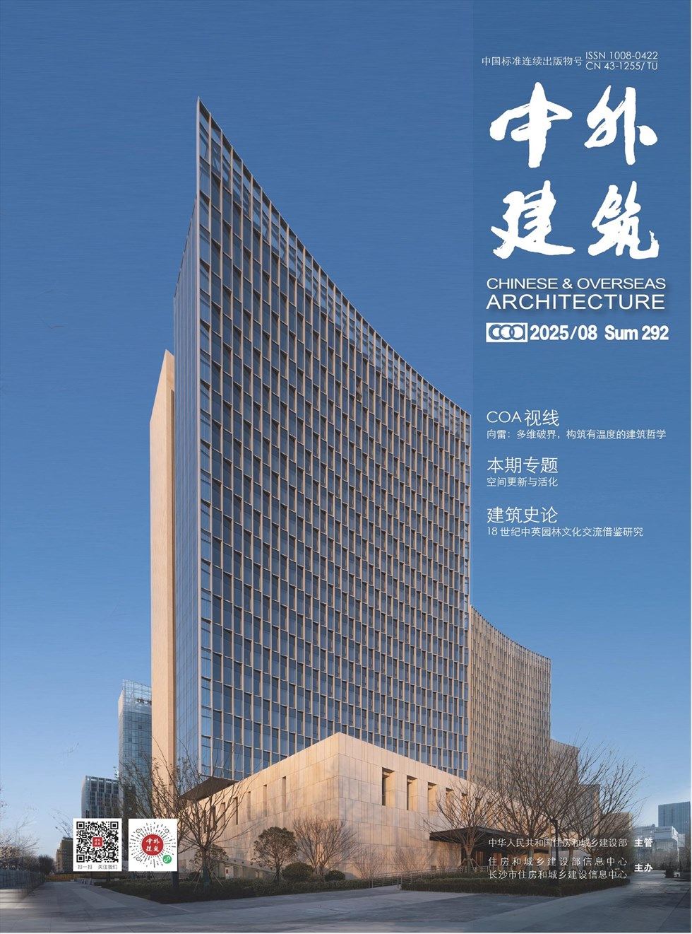 中外建筑