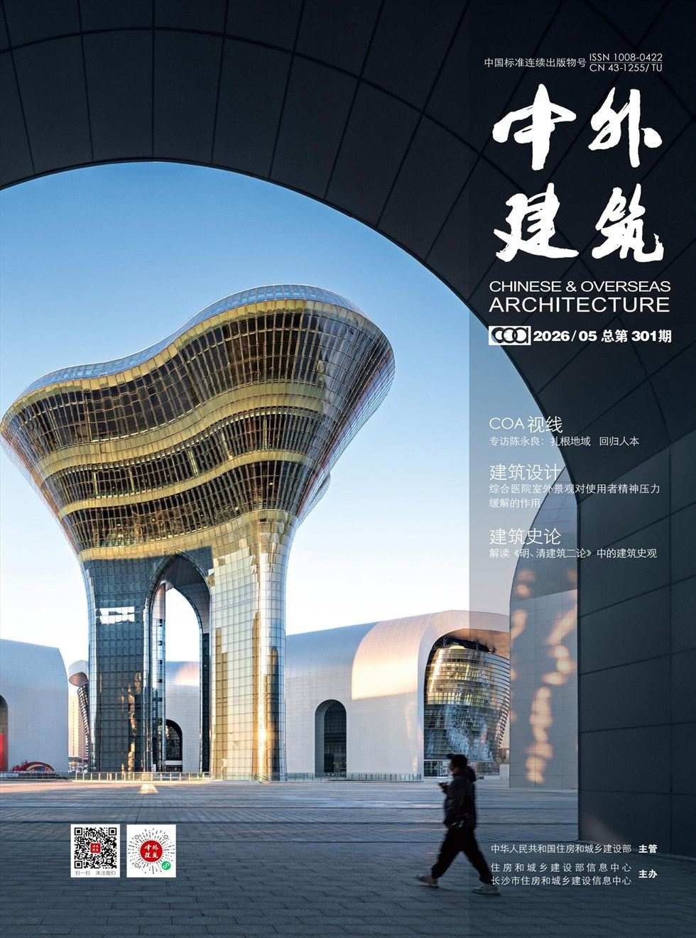 中外建筑