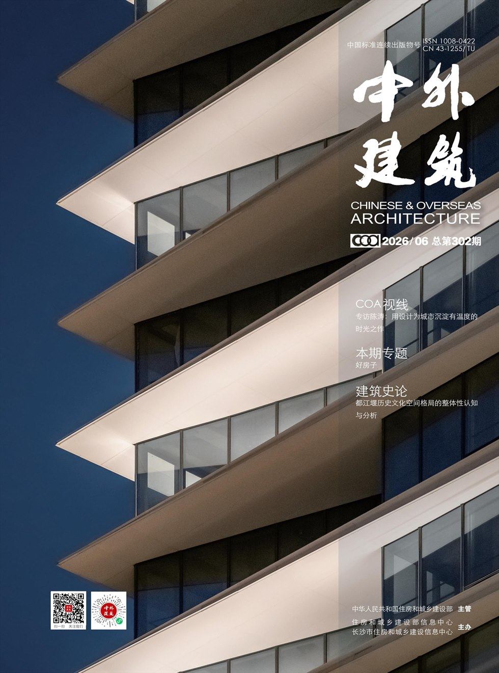 中外建筑