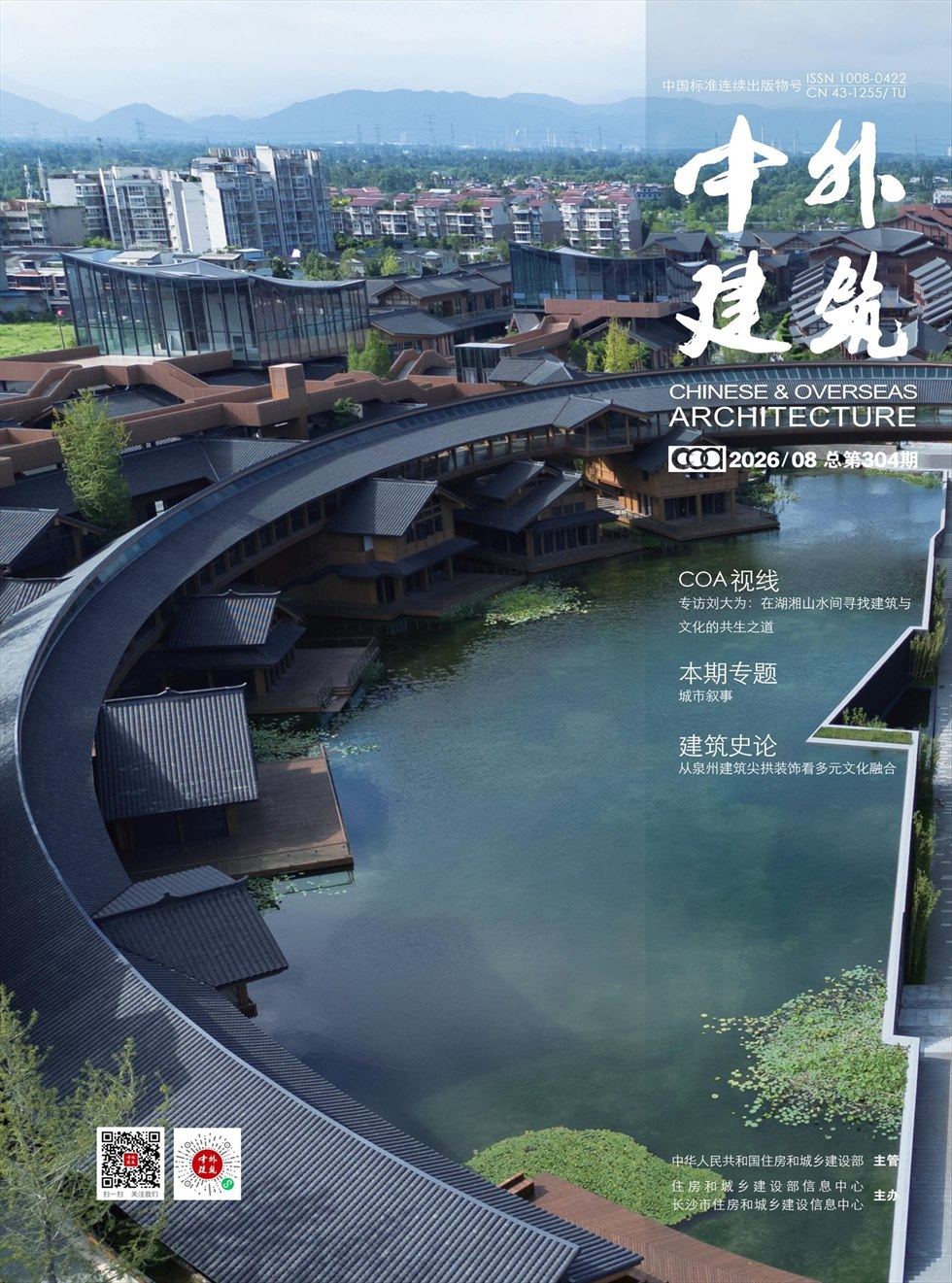 中外建筑