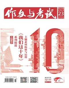 作文与考试·高中版