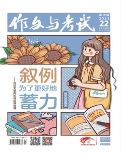 作文与考试·高中版