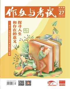 作文与考试·高中版