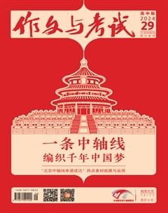 作文与考试·高中版