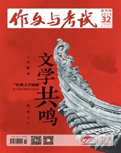 作文与考试·高中版