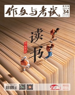 作文与考试·高中版