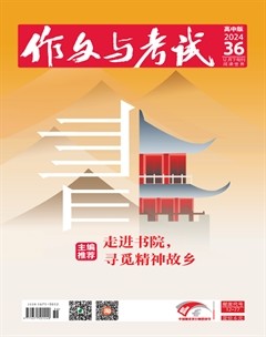 作文与考试·高中版