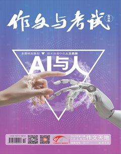 作文与考试·高中版