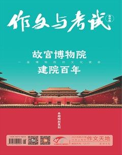 作文与考试·高中版