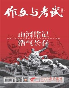 作文与考试·高中版