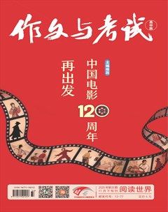 作文与考试·高中版