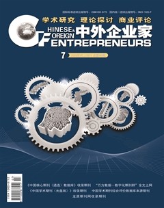 中外企业家