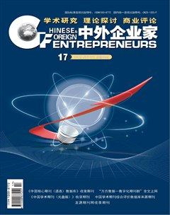 中外企业家