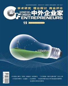 中外企业家