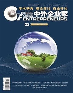 中外企业家