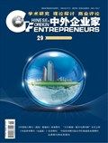 中外企业家