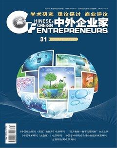 中外企业家