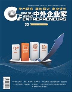 中外企业家