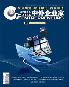 中外企业家