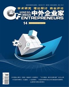 中外企业家