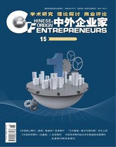 中外企业家