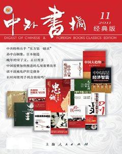 2011年第11期