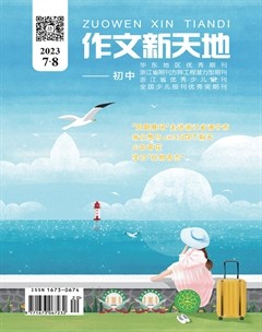 作文新天地(初中版)