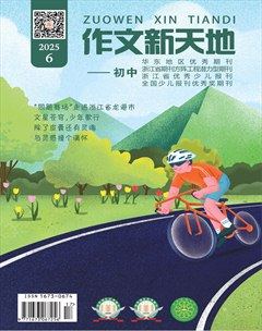 作文新天地(初中版)