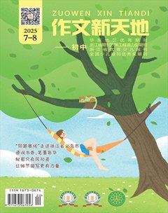 作文新天地(初中版)