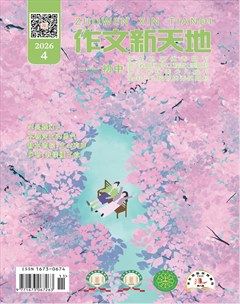 作文新天地(初中版)