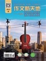 2023年第6期