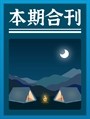 2023年第7期