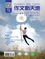 2023年第8期