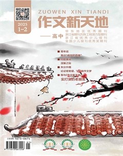 作文新天地(高中版)