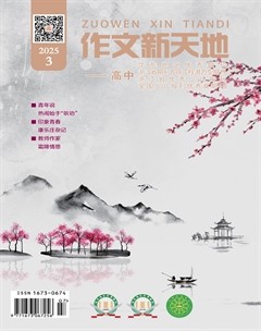 作文新天地(高中版)