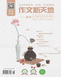 作文新天地(高中版)