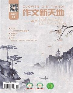 作文新天地(高中版)