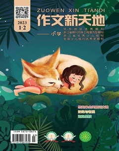 作文新天地(小学版)
