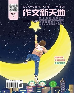 作文新天地(小学版)