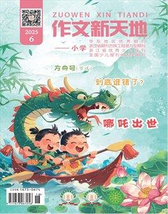 作文新天地(小学版)